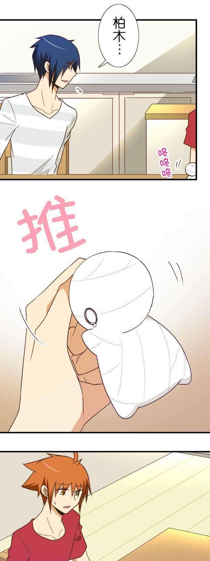 小木乃伊到我家119话 今后