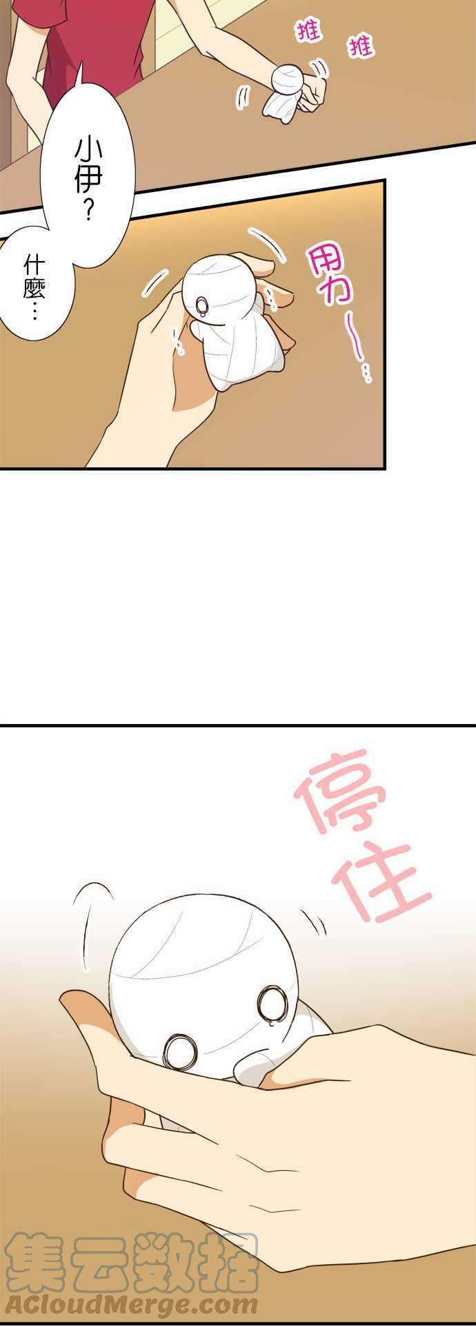 小木乃伊到我家119话 今后