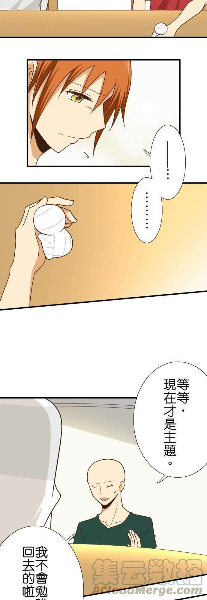 小木乃伊到我家119话 今后