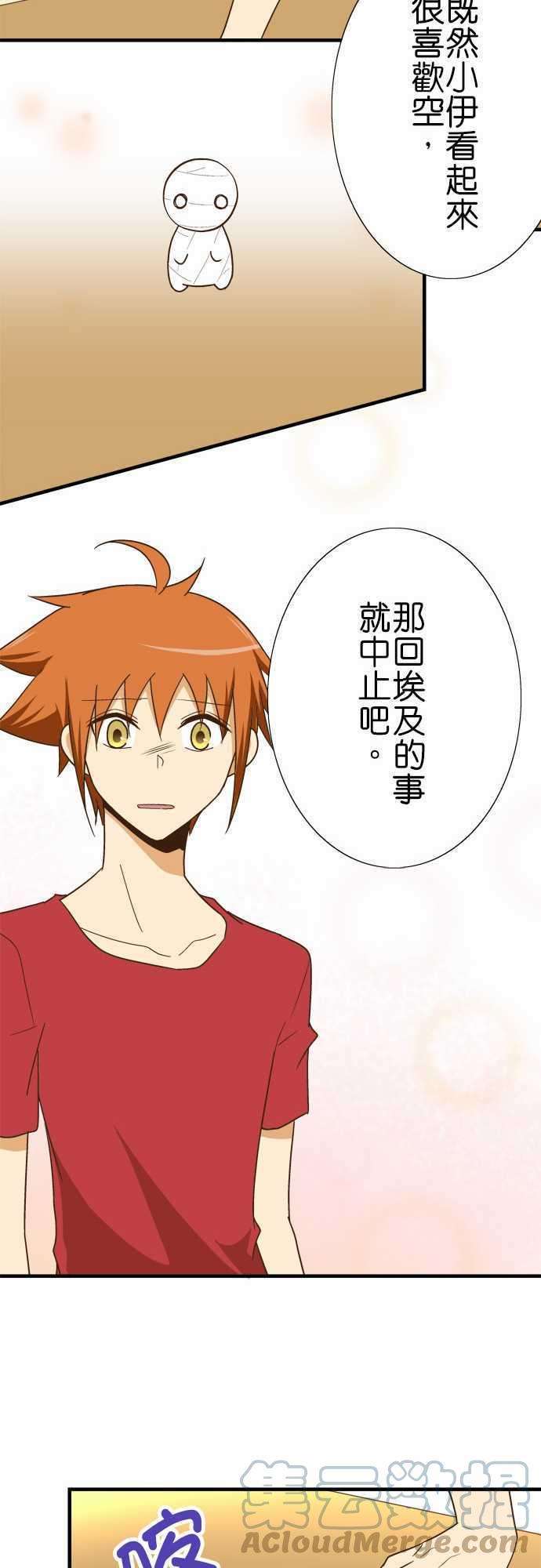 小木乃伊到我家119话 今后