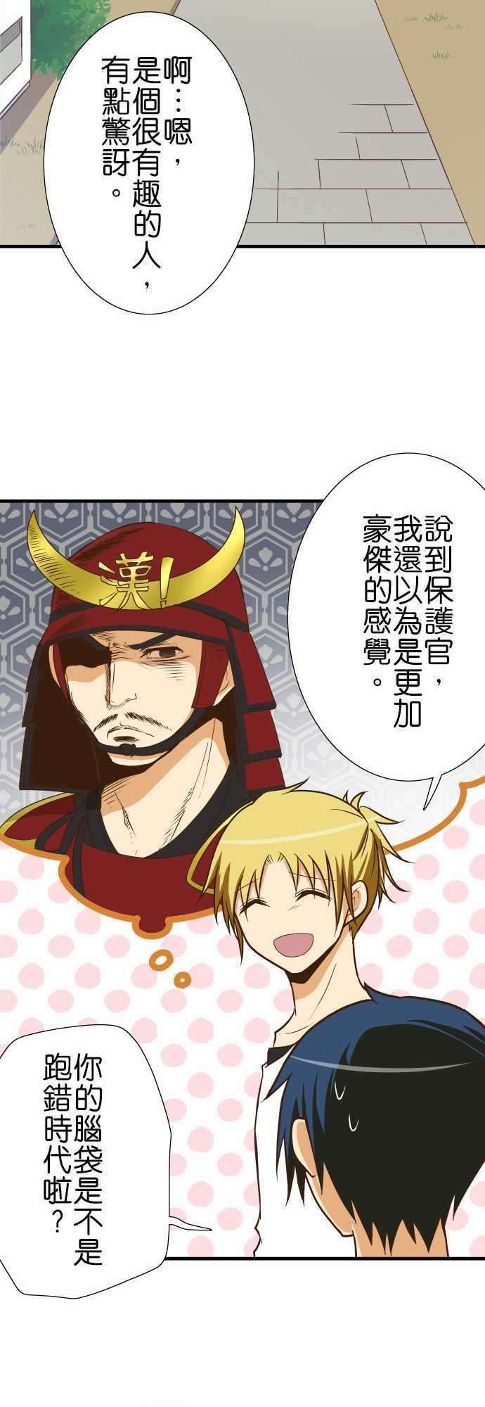 小木乃伊到我家125话 以前的事