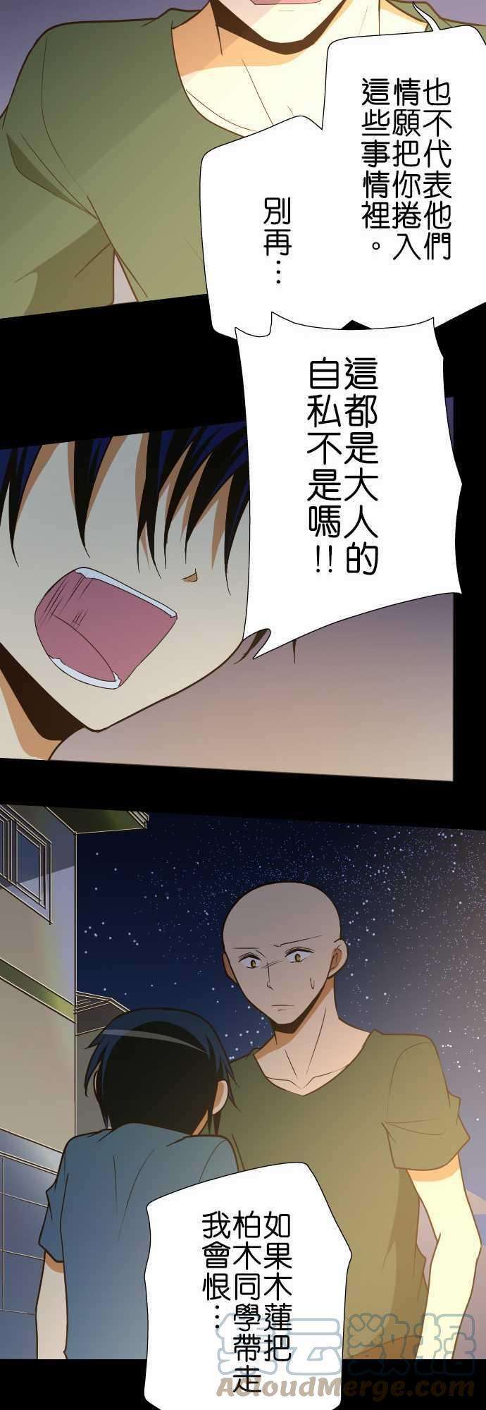 小木乃伊到我家125话 以前的事