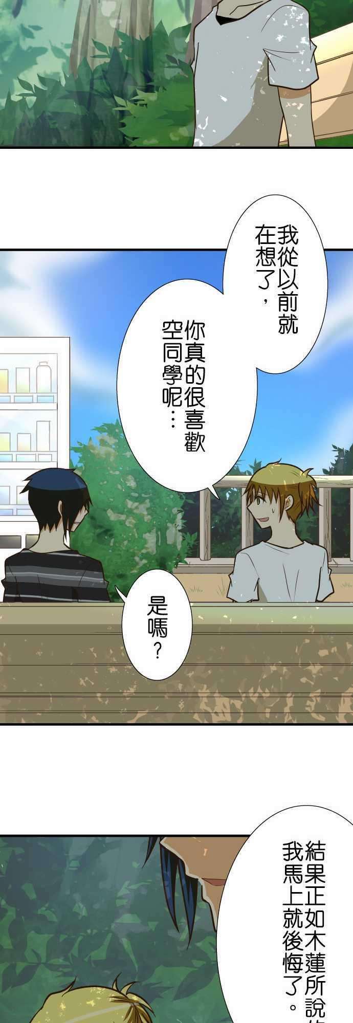 小木乃伊到我家125话 以前的事