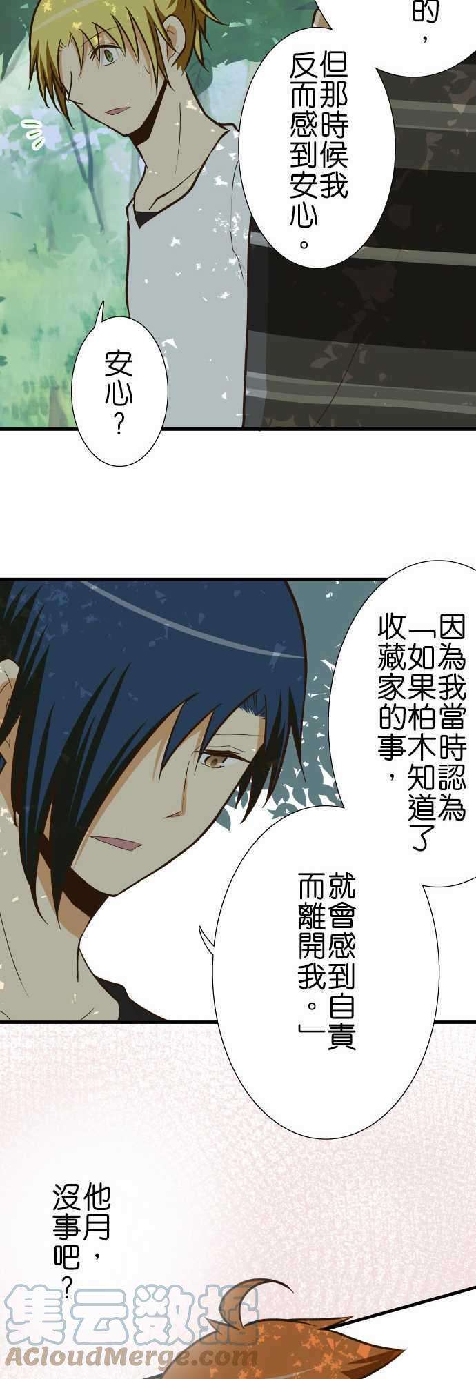 小木乃伊到我家125话 以前的事