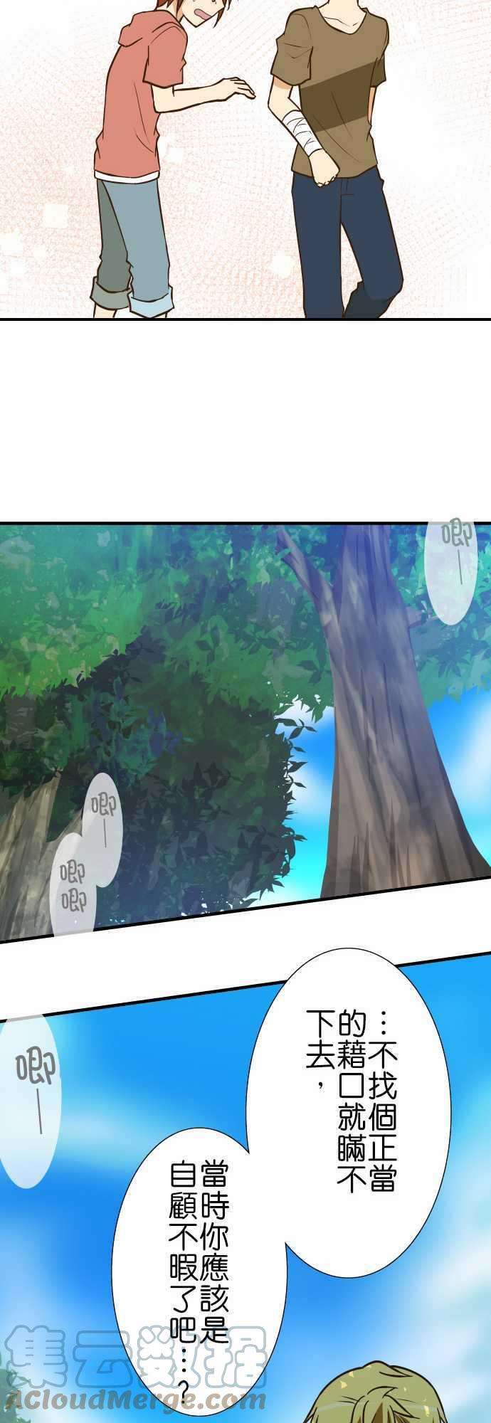 小木乃伊到我家125话 以前的事