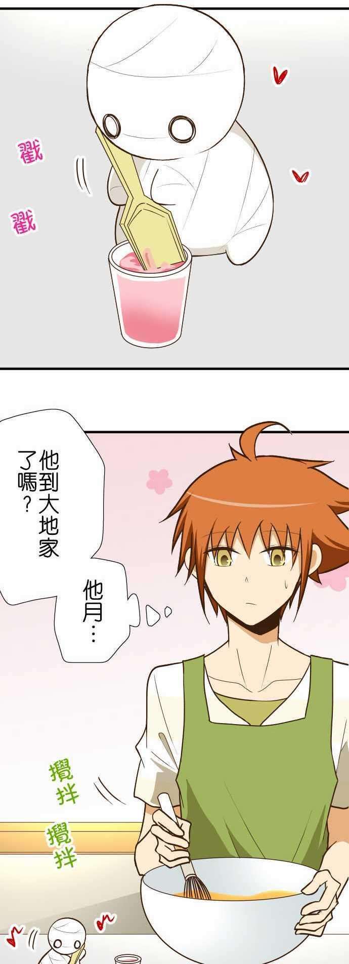 小木乃伊到我家125话 以前的事