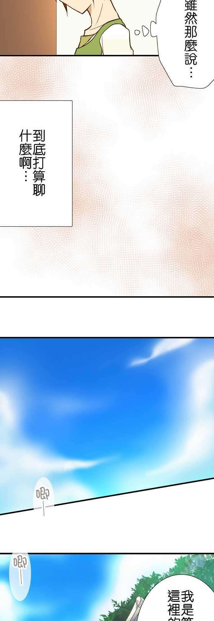 小木乃伊到我家125话 以前的事