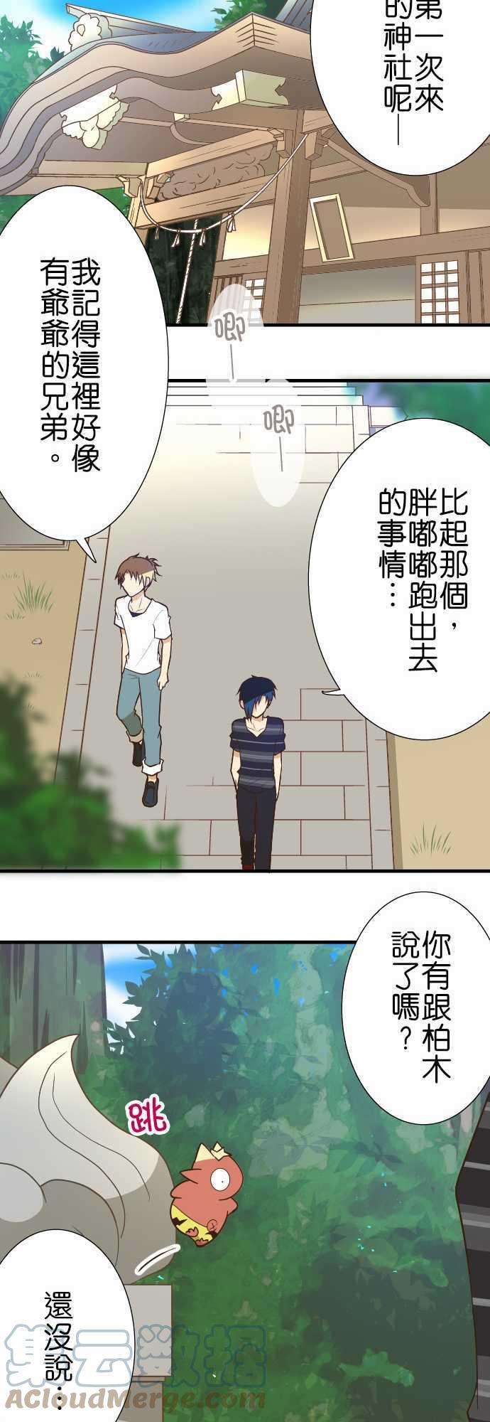 小木乃伊到我家125话 以前的事