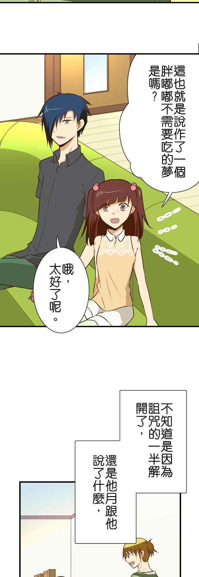 小木乃伊到我家128话 相簿