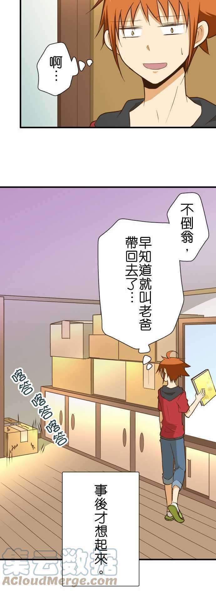 小木乃伊到我家128话 相簿