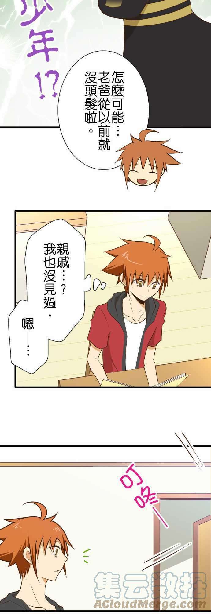 小木乃伊到我家128话 相簿