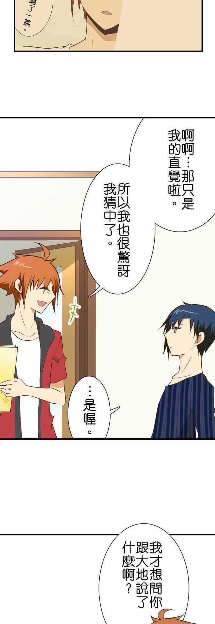 小木乃伊到我家128话 相簿