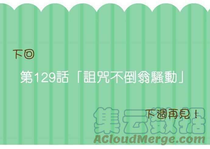 小木乃伊到我家128话 相簿