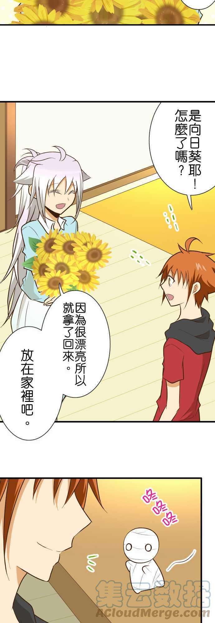 小木乃伊到我家128话 相簿