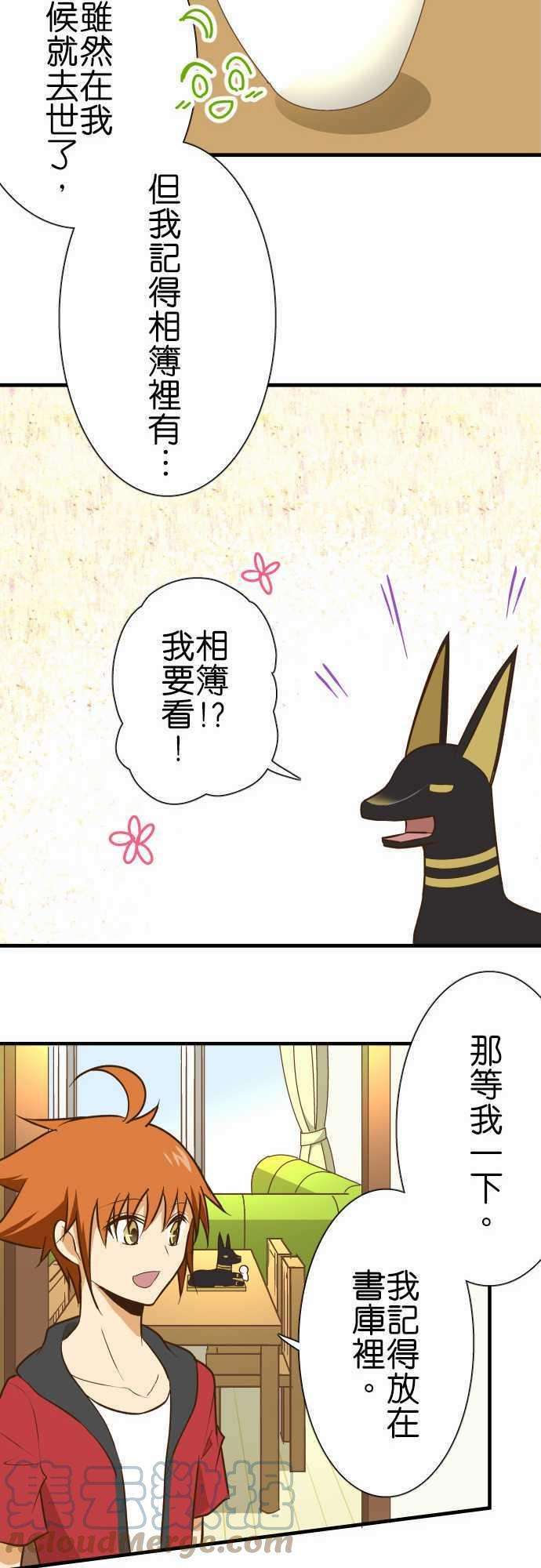 小木乃伊到我家128话 相簿