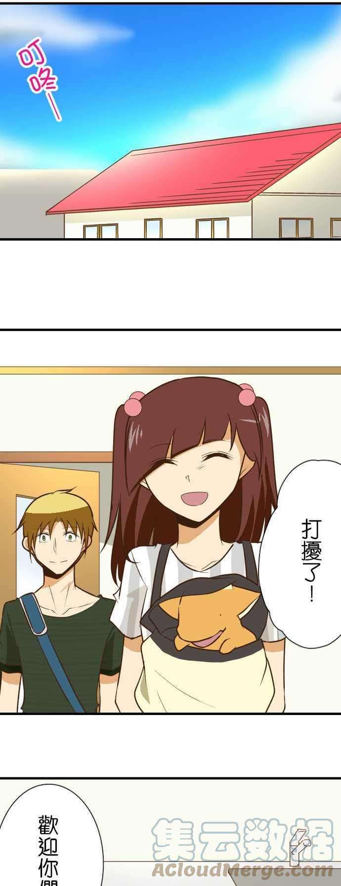 小木乃伊到我家129话 诅咒不倒翁骚动