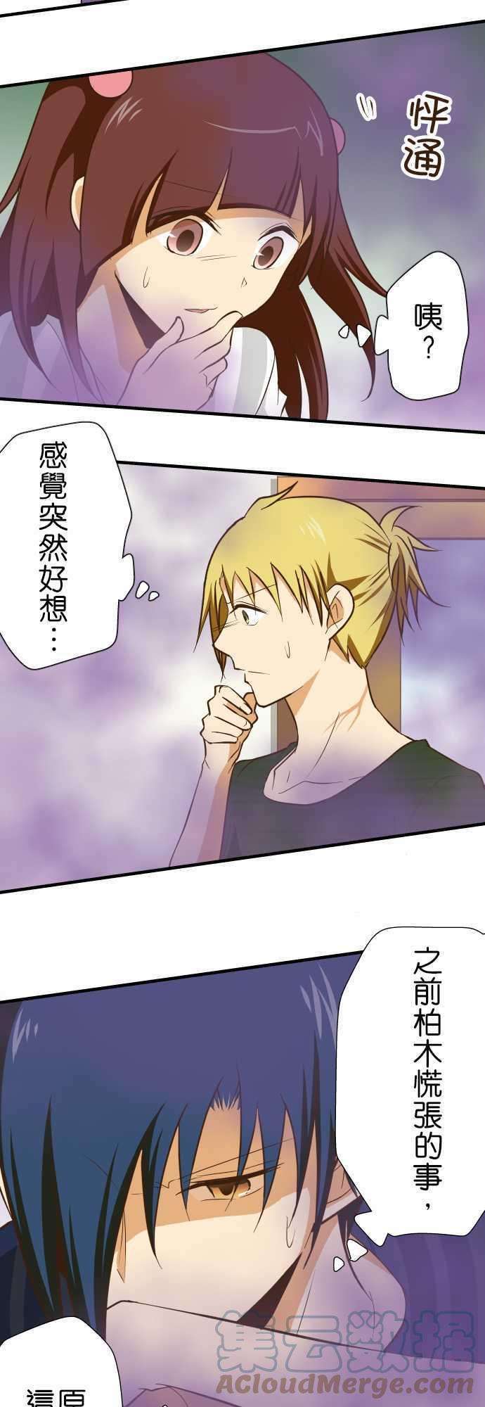 小木乃伊到我家129话 诅咒不倒翁骚动