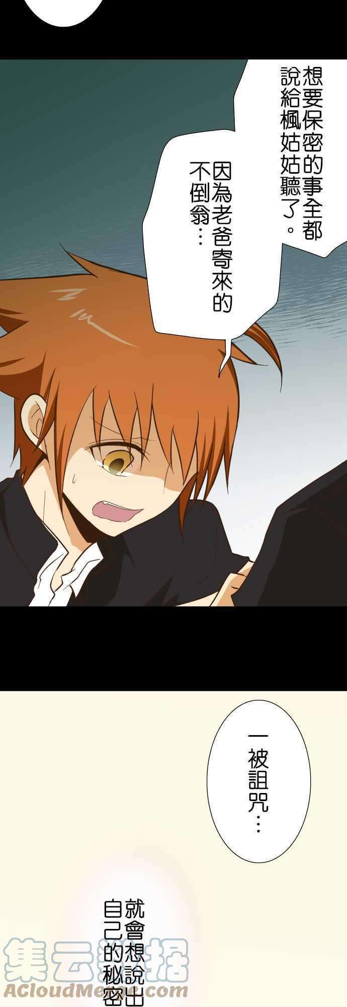 小木乃伊到我家129话 诅咒不倒翁骚动