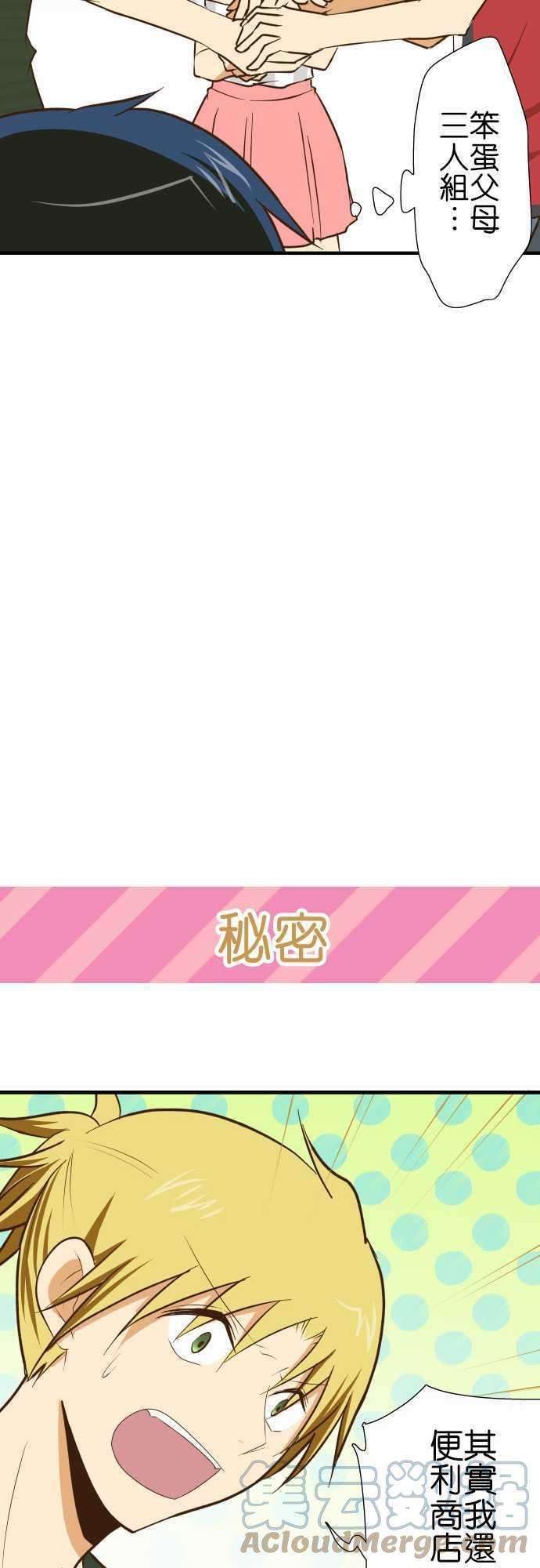 小木乃伊到我家129话 诅咒不倒翁骚动