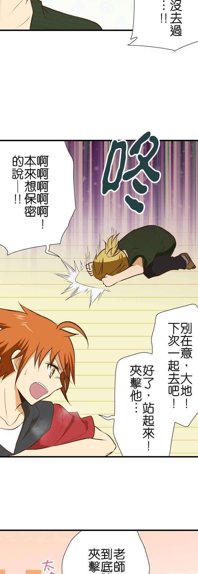 小木乃伊到我家129话 诅咒不倒翁骚动