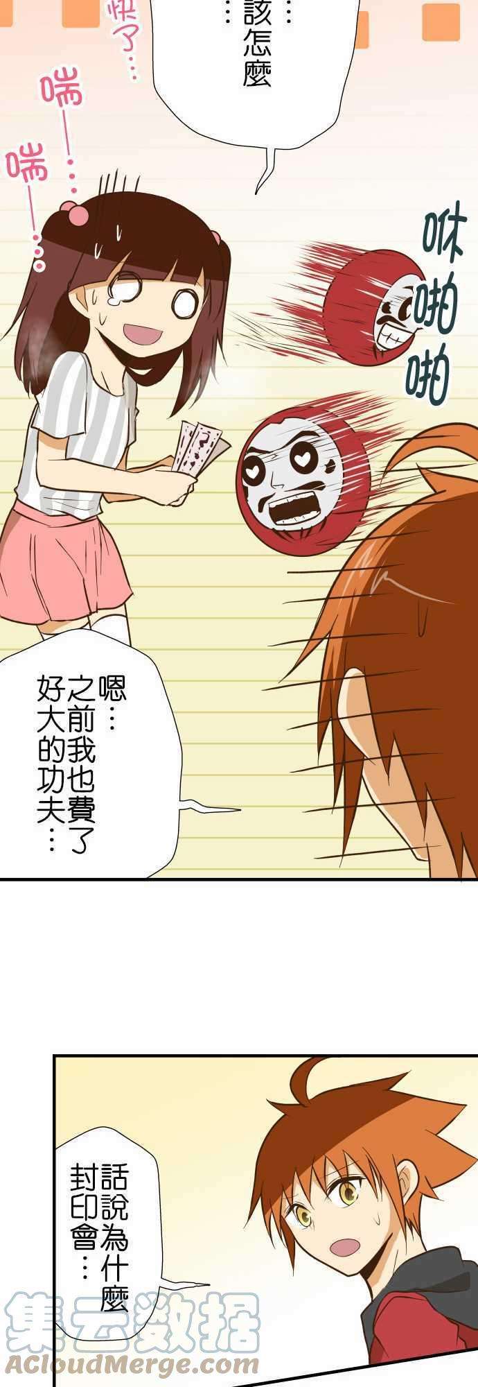 小木乃伊到我家129话 诅咒不倒翁骚动