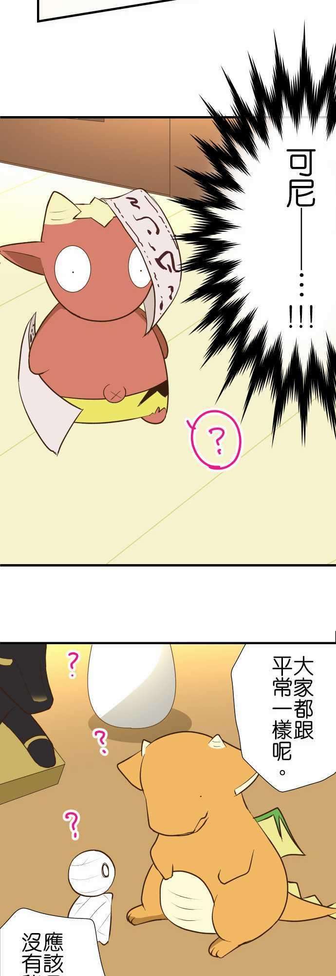 小木乃伊到我家129话 诅咒不倒翁骚动