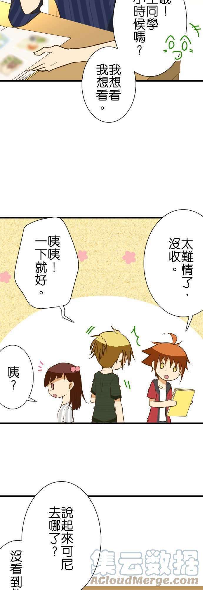 小木乃伊到我家129话 诅咒不倒翁骚动