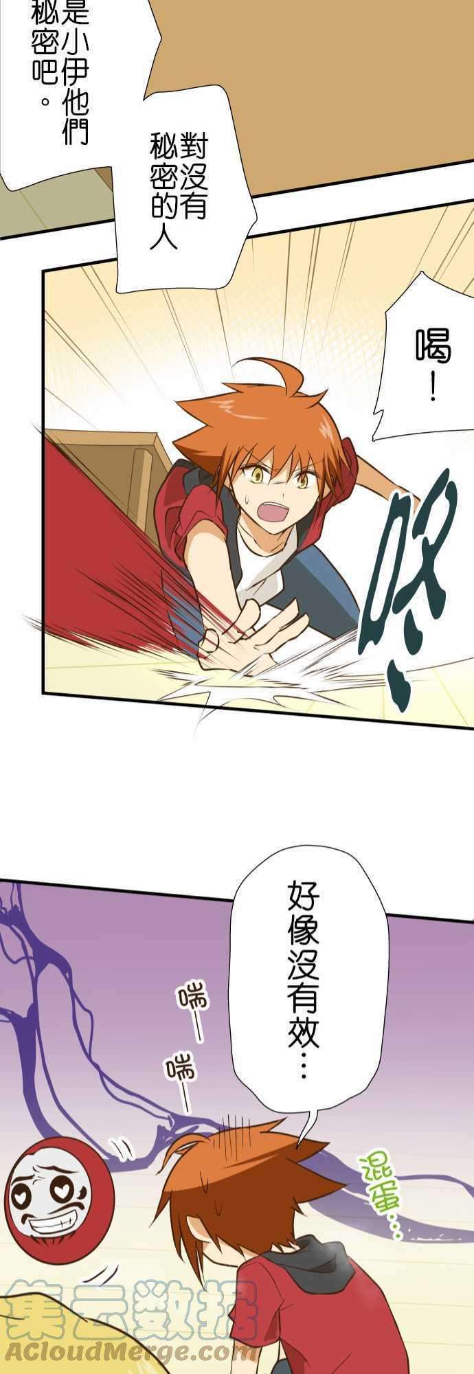 小木乃伊到我家129话 诅咒不倒翁骚动