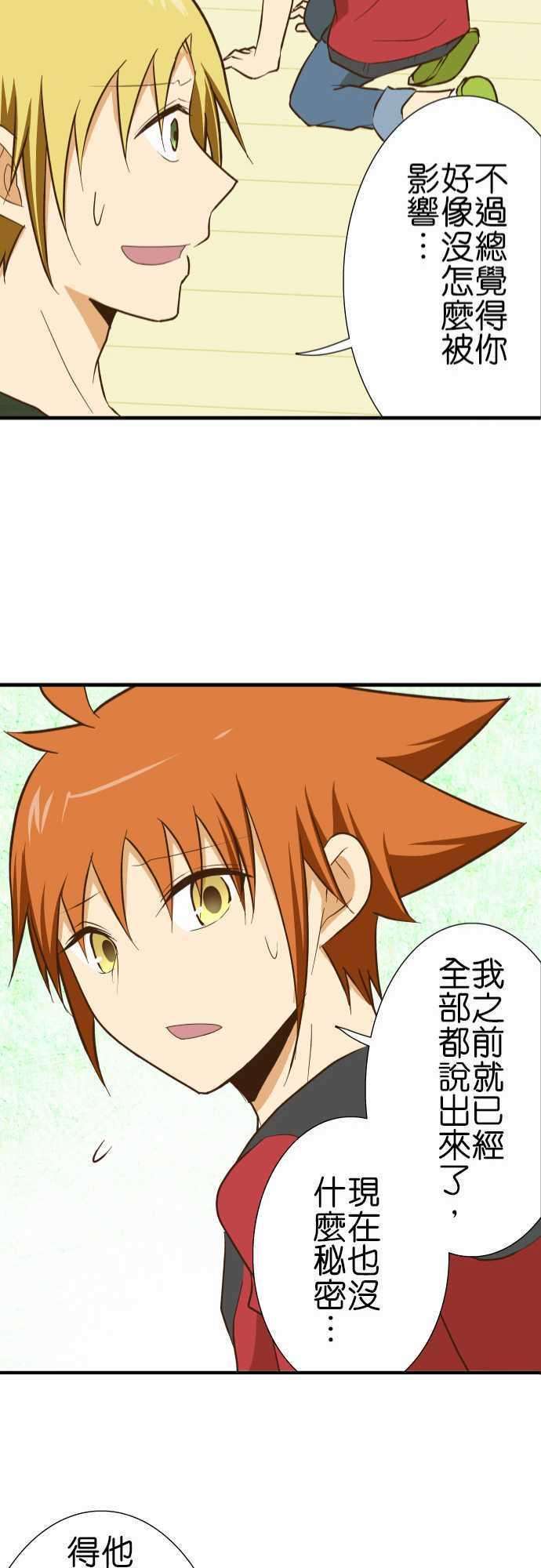 小木乃伊到我家129话 诅咒不倒翁骚动