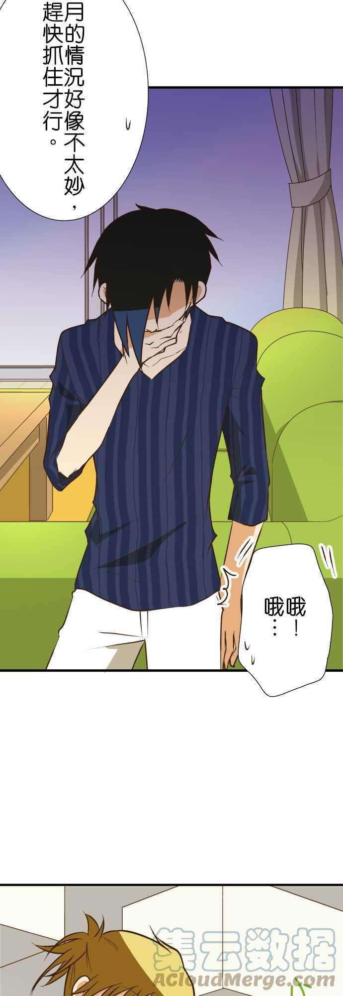 小木乃伊到我家129话 诅咒不倒翁骚动