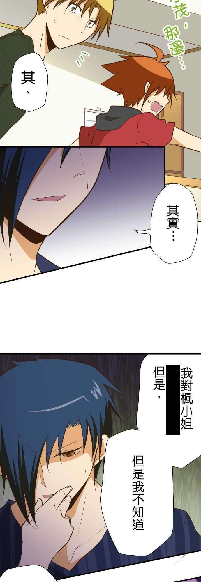 小木乃伊到我家129话 诅咒不倒翁骚动