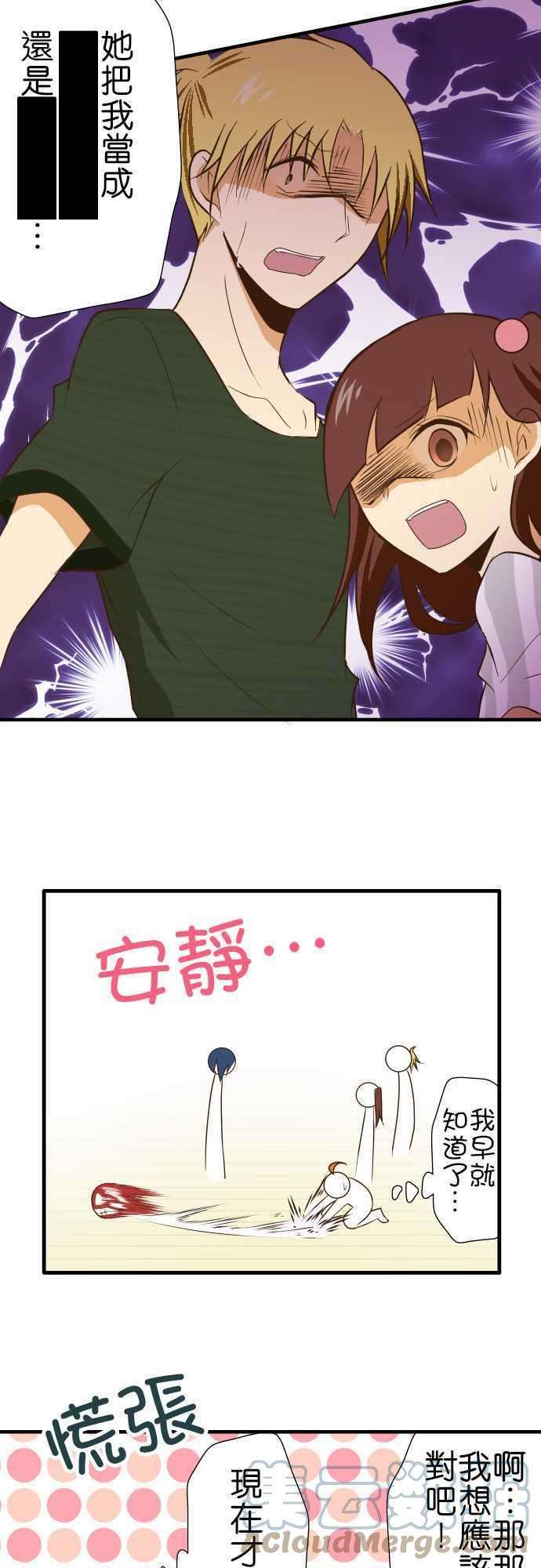 小木乃伊到我家129话 诅咒不倒翁骚动