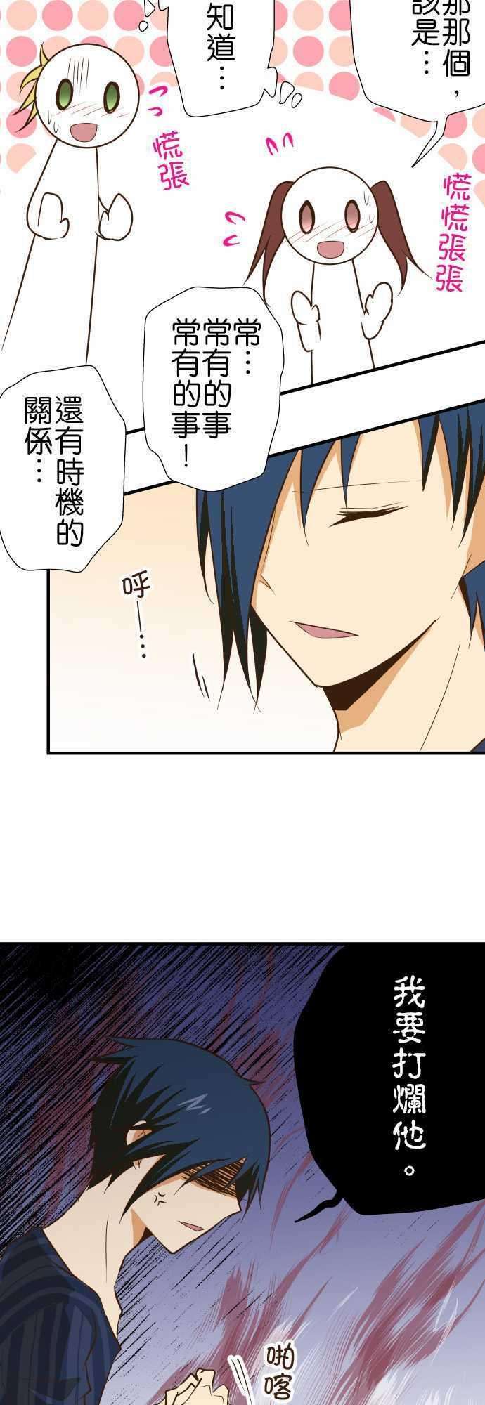 小木乃伊到我家129话 诅咒不倒翁骚动