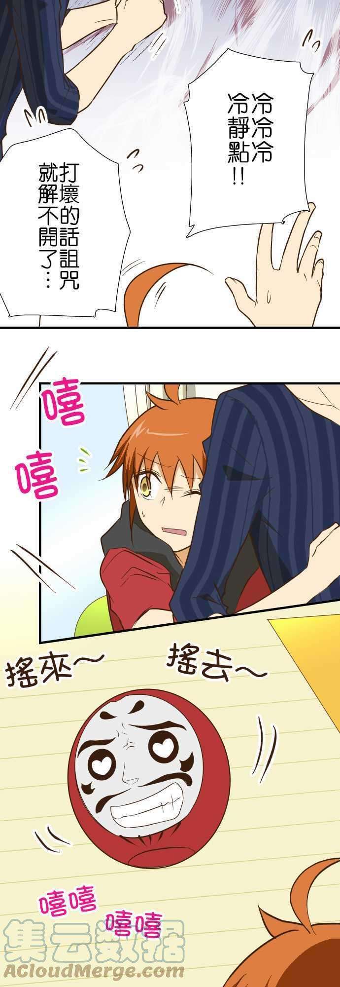 小木乃伊到我家129话 诅咒不倒翁骚动