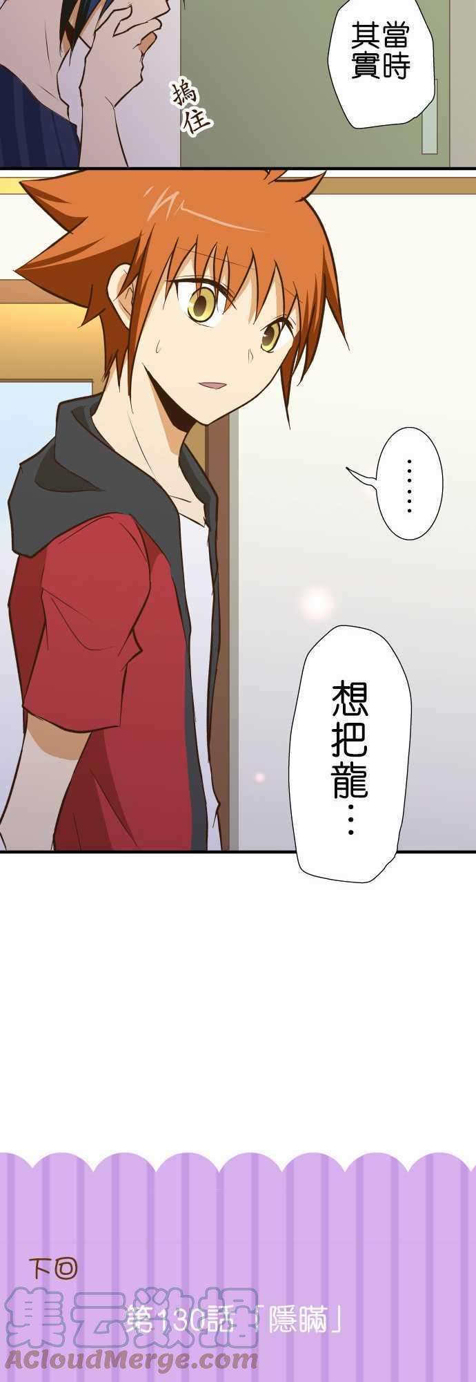 小木乃伊到我家129话 诅咒不倒翁骚动