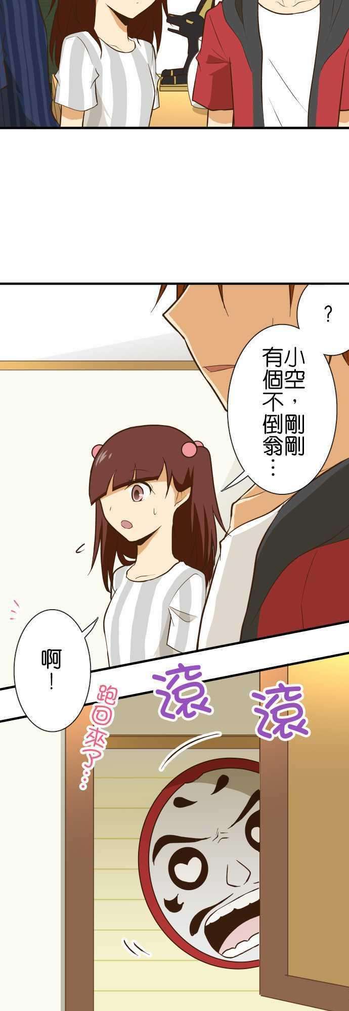 小木乃伊到我家129话 诅咒不倒翁骚动