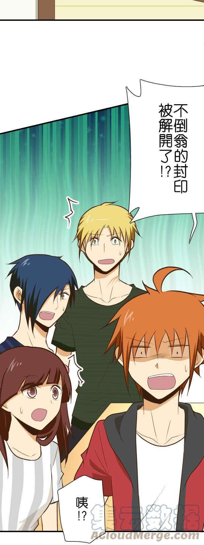 小木乃伊到我家129话 诅咒不倒翁骚动