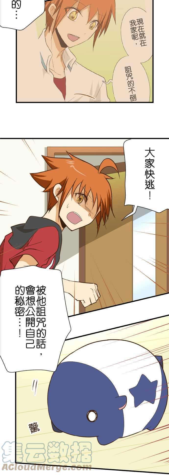 小木乃伊到我家129话 诅咒不倒翁骚动