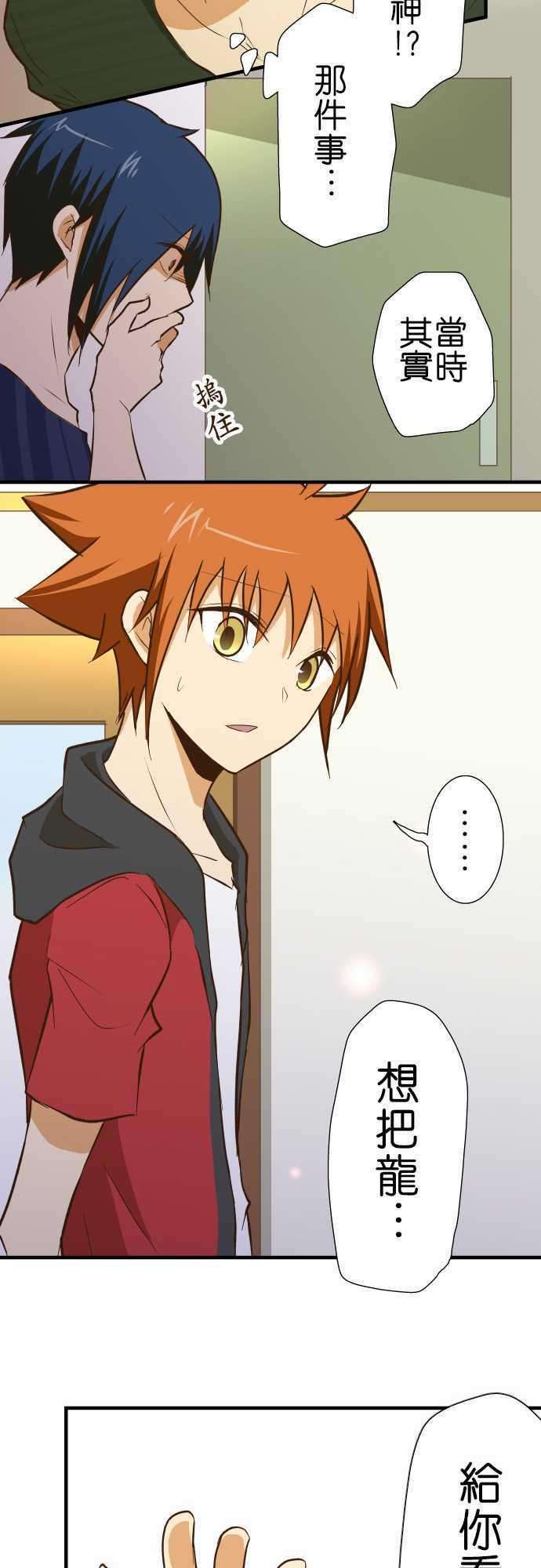 小木乃伊到我家130话 隐瞒