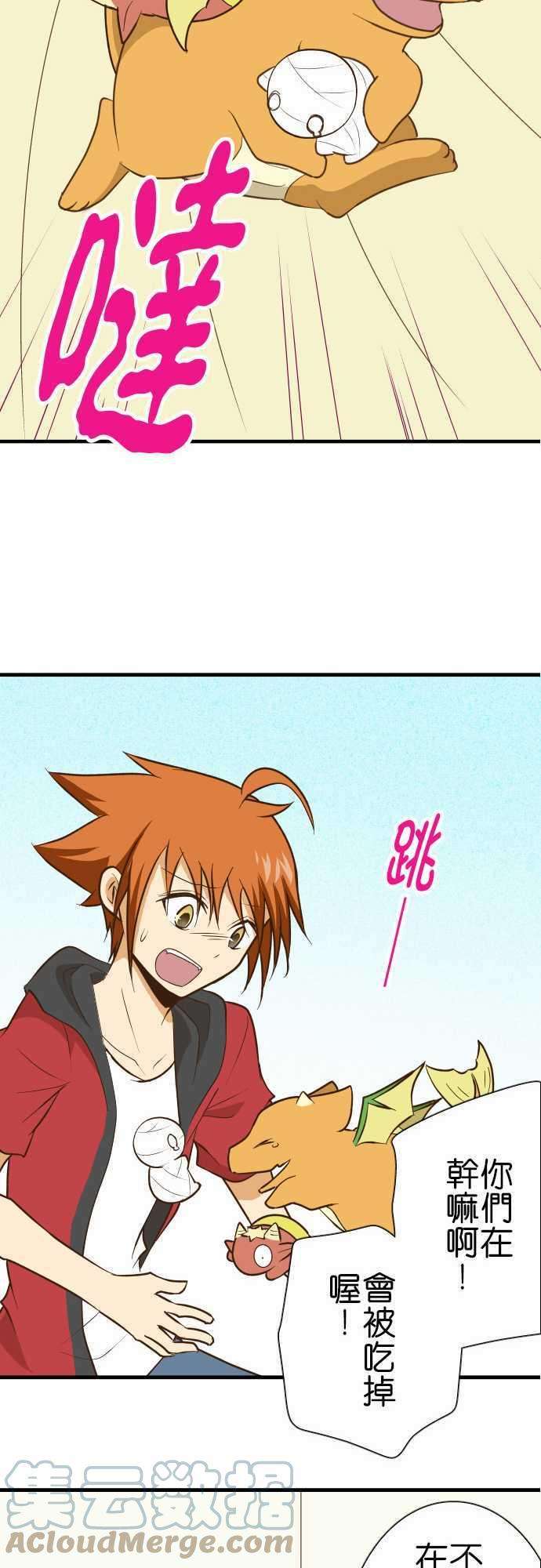 小木乃伊到我家130话 隐瞒