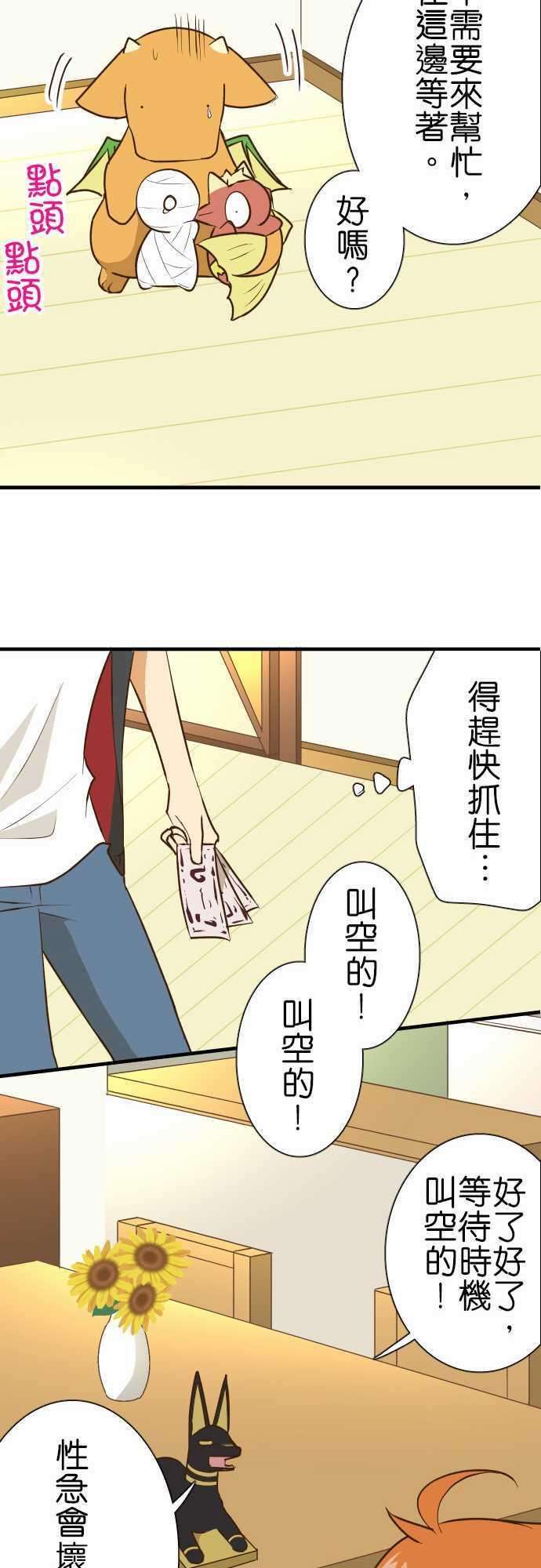 小木乃伊到我家130话 隐瞒