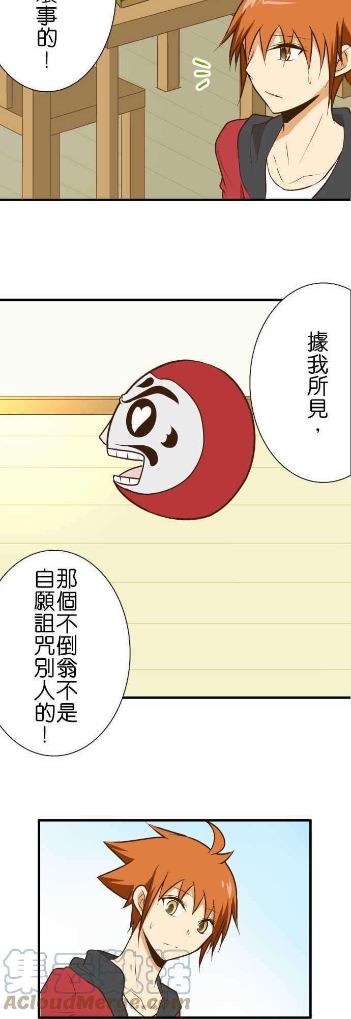 小木乃伊到我家130话 隐瞒