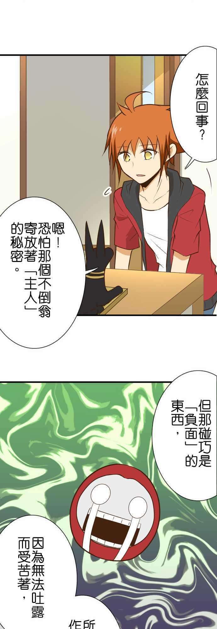 小木乃伊到我家130话 隐瞒