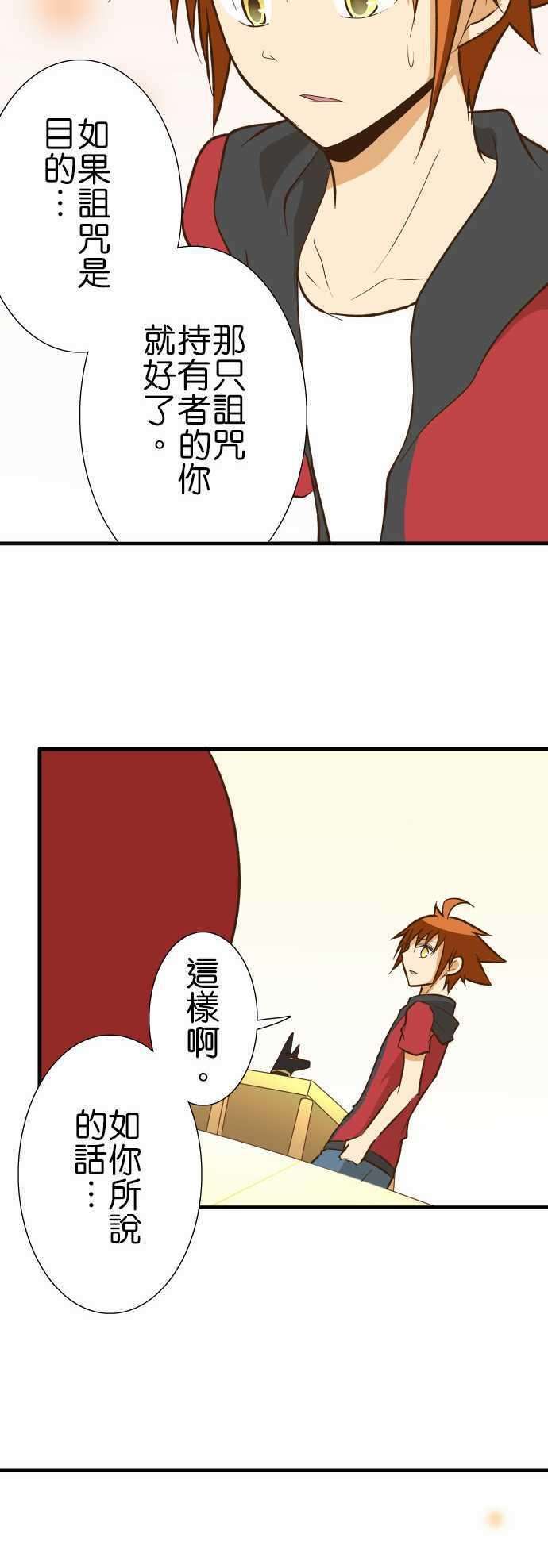 小木乃伊到我家130话 隐瞒