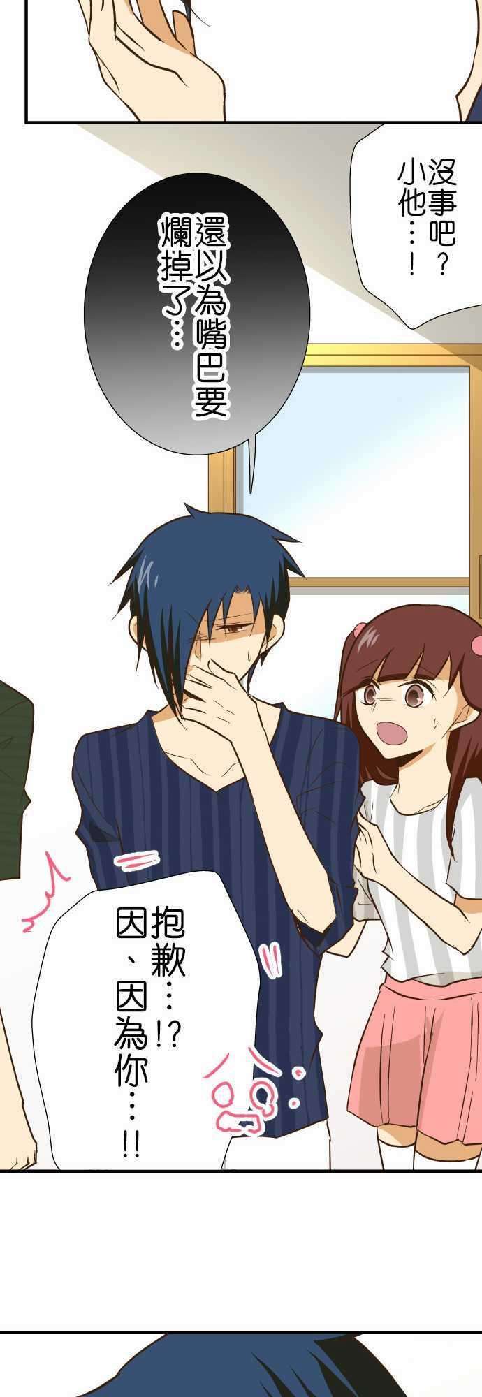 小木乃伊到我家130话 隐瞒