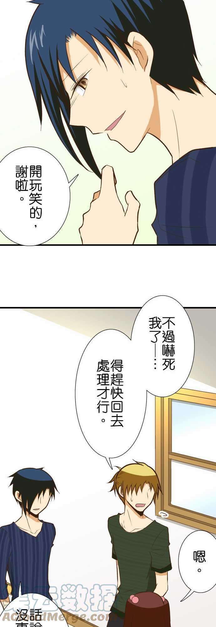 小木乃伊到我家130话 隐瞒