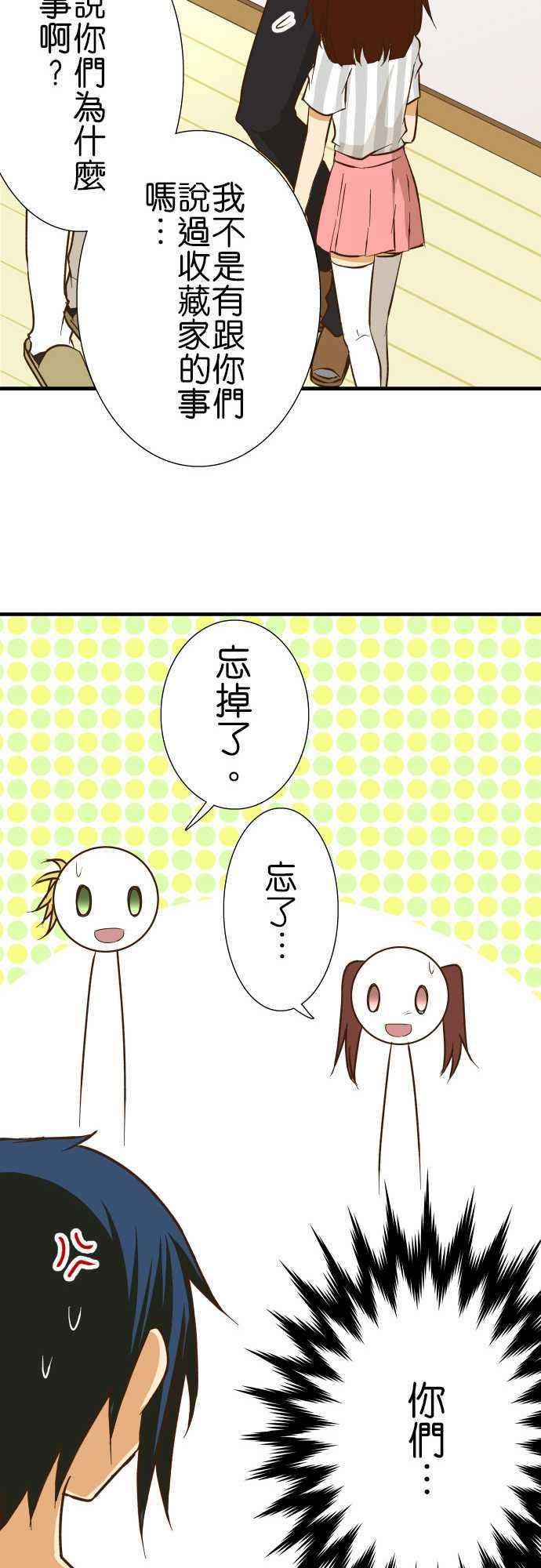 小木乃伊到我家130话 隐瞒