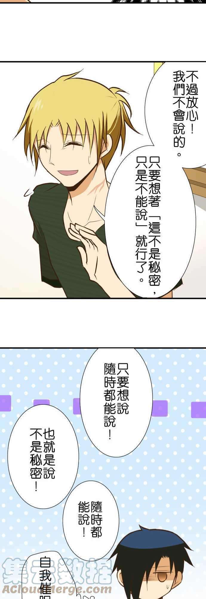 小木乃伊到我家130话 隐瞒