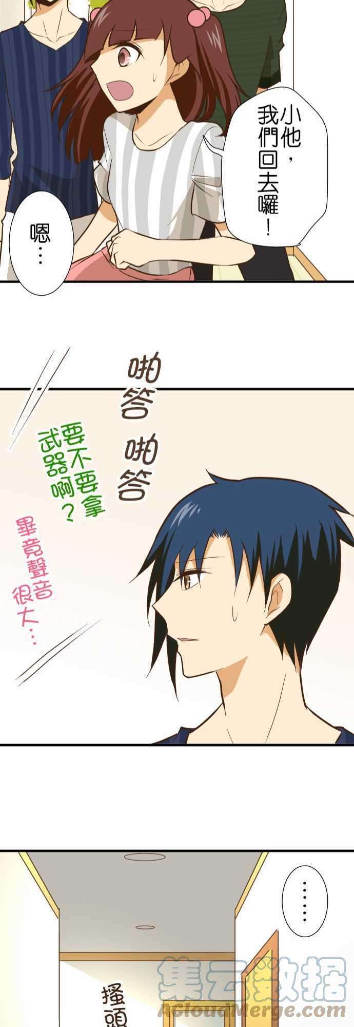 小木乃伊到我家130话 隐瞒