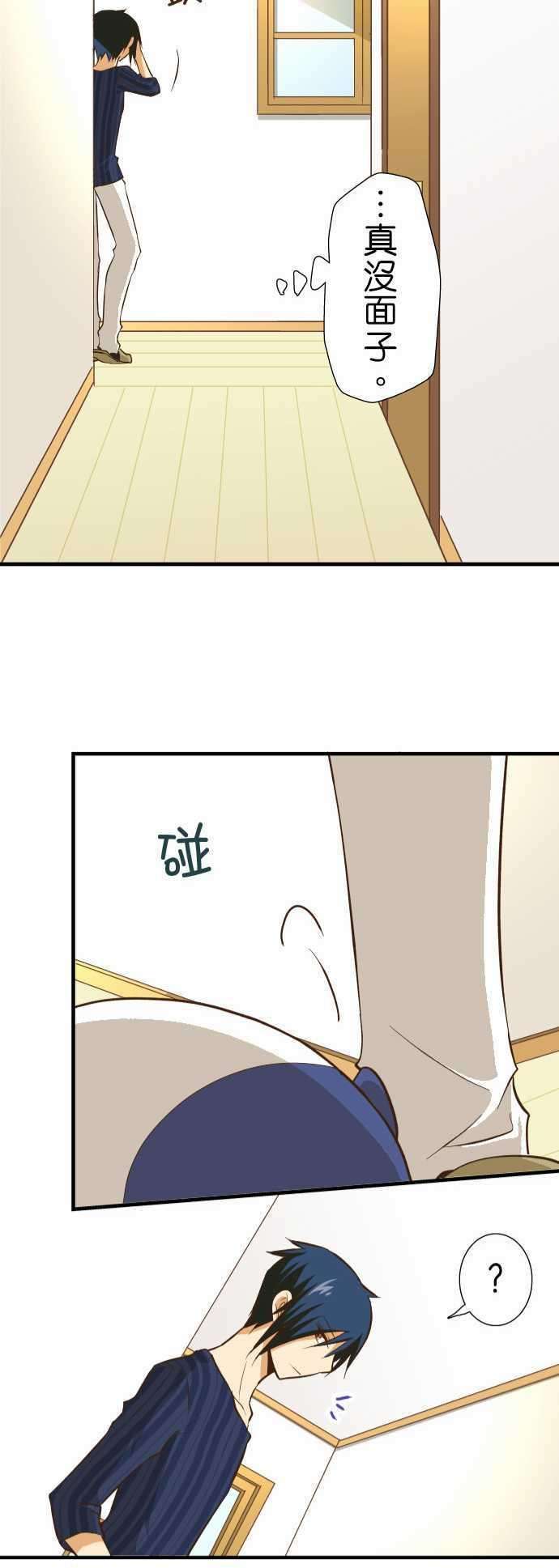 小木乃伊到我家130话 隐瞒